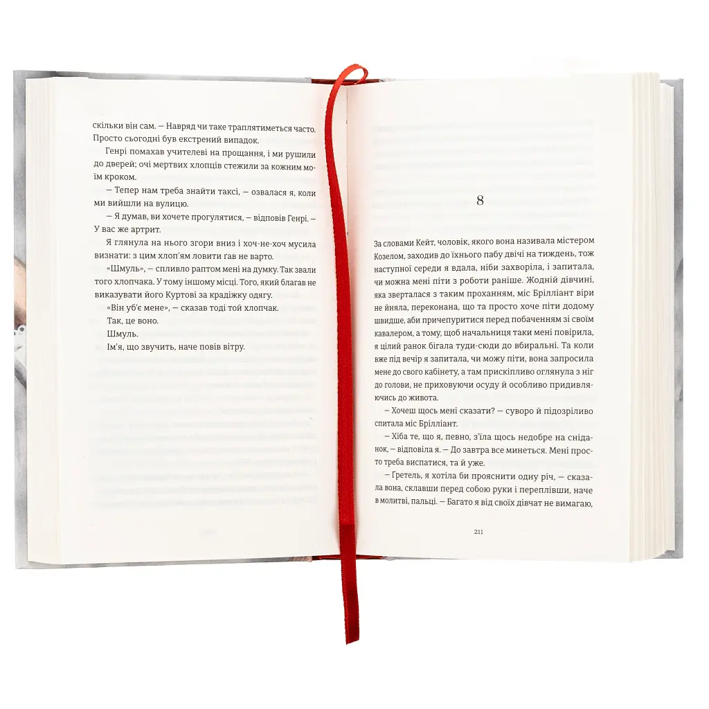 Книга Усі ті розбиті місця - Джон Бойн Видавництво Старого Лева (9789664483541) - фото 7