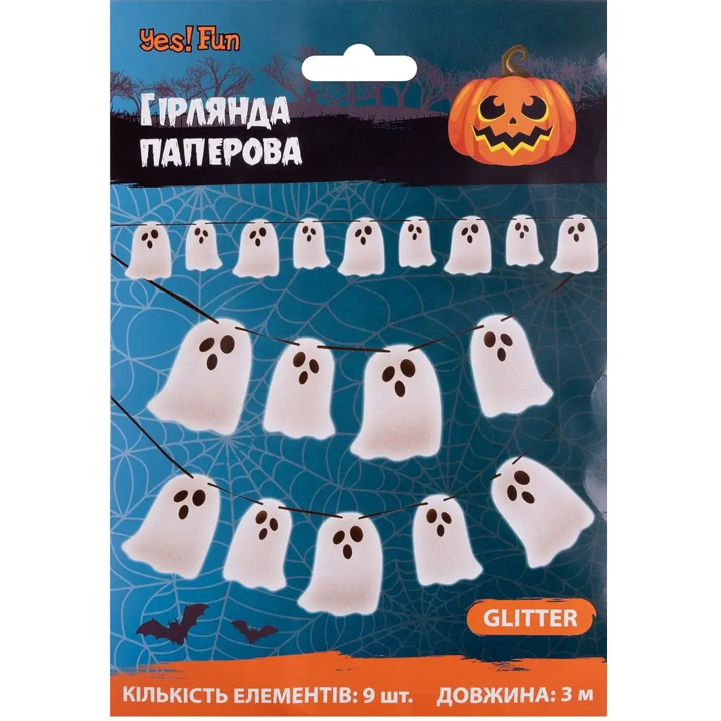 Гірлянда паперова фігурна Yes! Fun Halloween привиди гліттер 3 м (801189) - фото 2