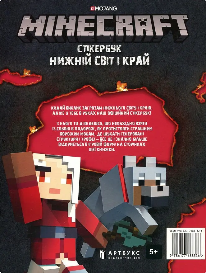 Minecraft. Стікер-бук. Нижній світ і Край - Стефані Мілтон - фото 2