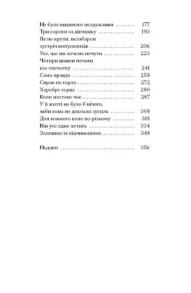 Де життя зеленіше - фото 4
