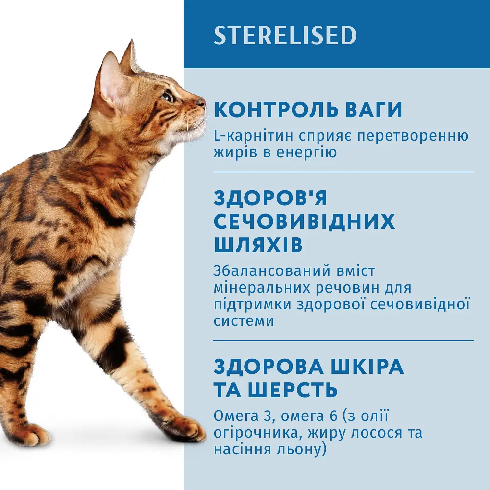 Сухой корм Optimeal  для стерилизованных кошек и кастрированных котов с лососем 10 кг  - фото 3