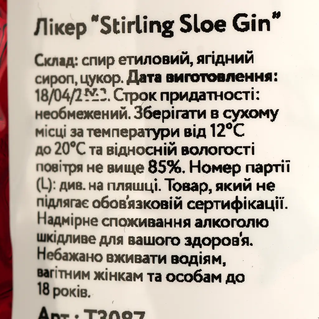 Ликер Stirling Sloe Gin 26% 0.7 л - фото 4