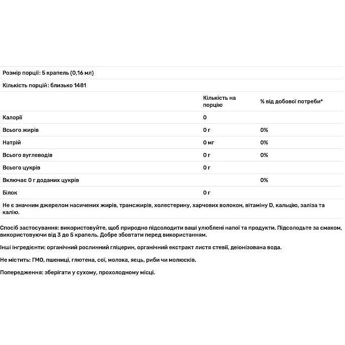 Підсолоджувач стевія Now Foods Better Stevia органік гліцерит 237 мл - фото 3