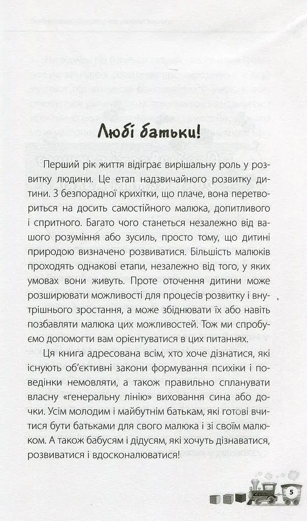 Дитина народилася! - Марія Малихіна - фото 3