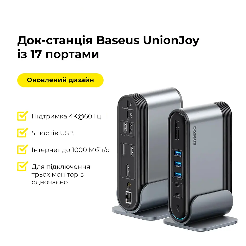 USB-хаб Baseus UnionJoy 17-Port Triple-Display Docking Station Space Grey（USB-C to HDMI4K@60Hz*2+DP4K@60Hz*1+USB3.0*3+USB-C3.0*2+USB2.0*2+PD*1+PC*1+ (B00532304811-00) - фото 8