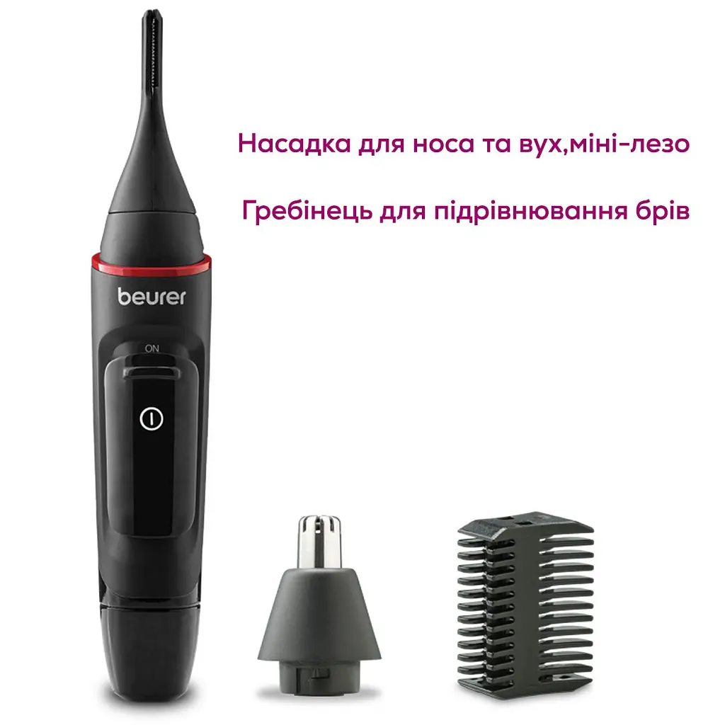 Тример Beurer MN3X - фото 6