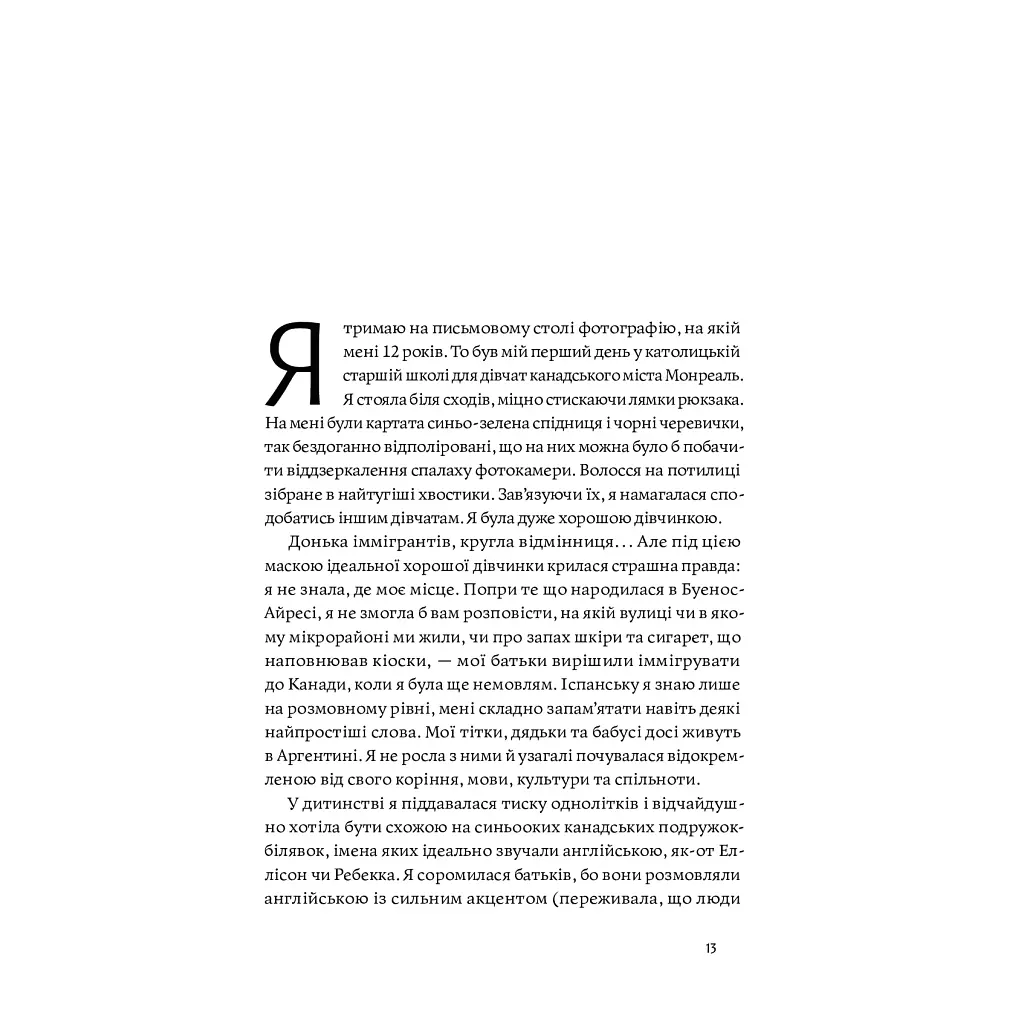 Книга Покінчи з "хорошою дівчинкою" - Махо Мольфіно Yakaboo Publishing (9786177544738) - фото 6