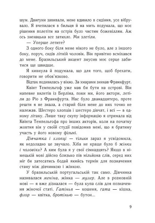 Ізола - фото 4