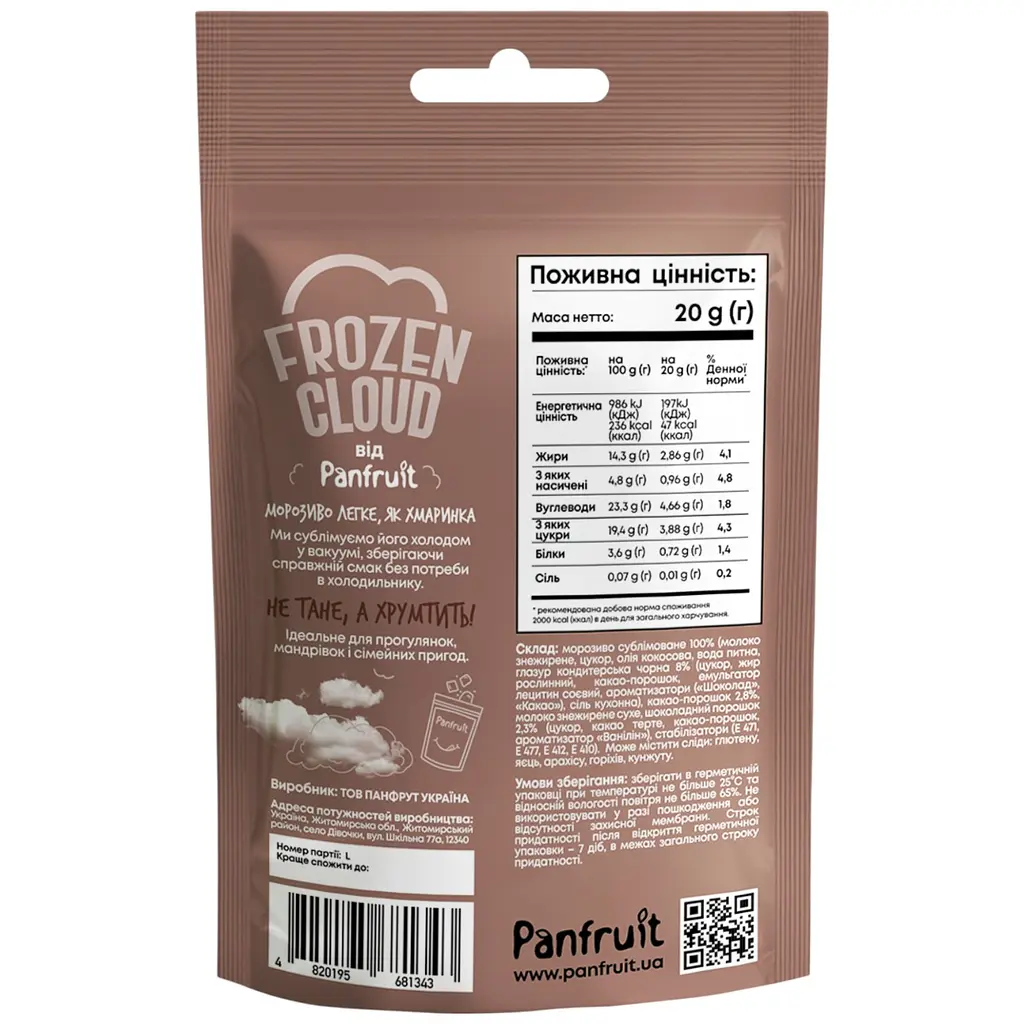 Мороженое сублимированное Panfruit Шоколадное 20 г - фото 2