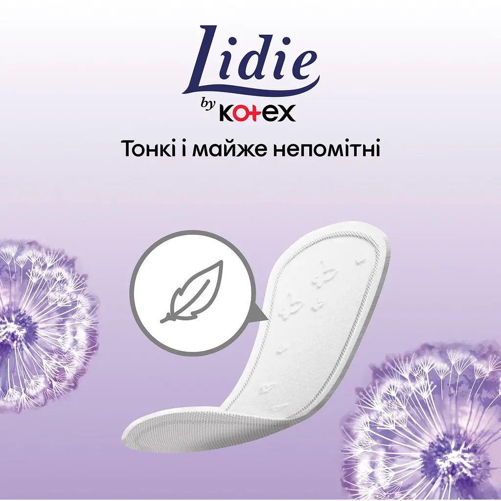 Щоденні прокладки Lidie Normal 50 шт. - фото 3
