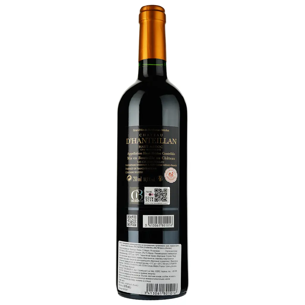 Вино Chateau D'Hanteillan 2018 Haut-Medoc Cru Bourgeois червоне сухе 0.75 л - фото 2