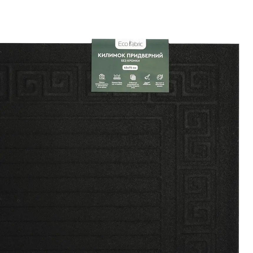 Килимок придверний Eco Fabric Смужки без кромки чорний 45 х 75 см (4575-007) - фото 5