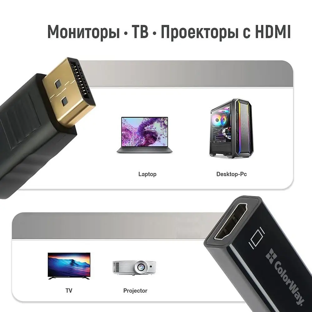 Адаптер Colorway DisplayPort - HDMI (M/F) 4K/30 Гц Black (CW-AD-DPHD) - фото 10