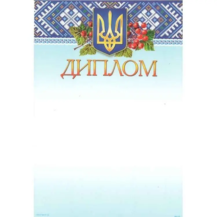 Диплом ЛЮКС КОЛОР № ДМ-030 А4