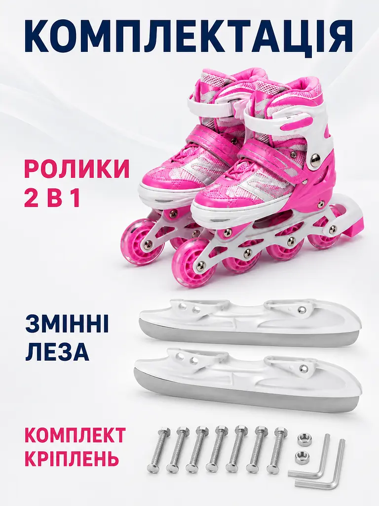Дитячі ролики та ковзани 2 в 1 35-38 для хлопчика і дівчинки, розсувні рожеві (49676194) - фото 8