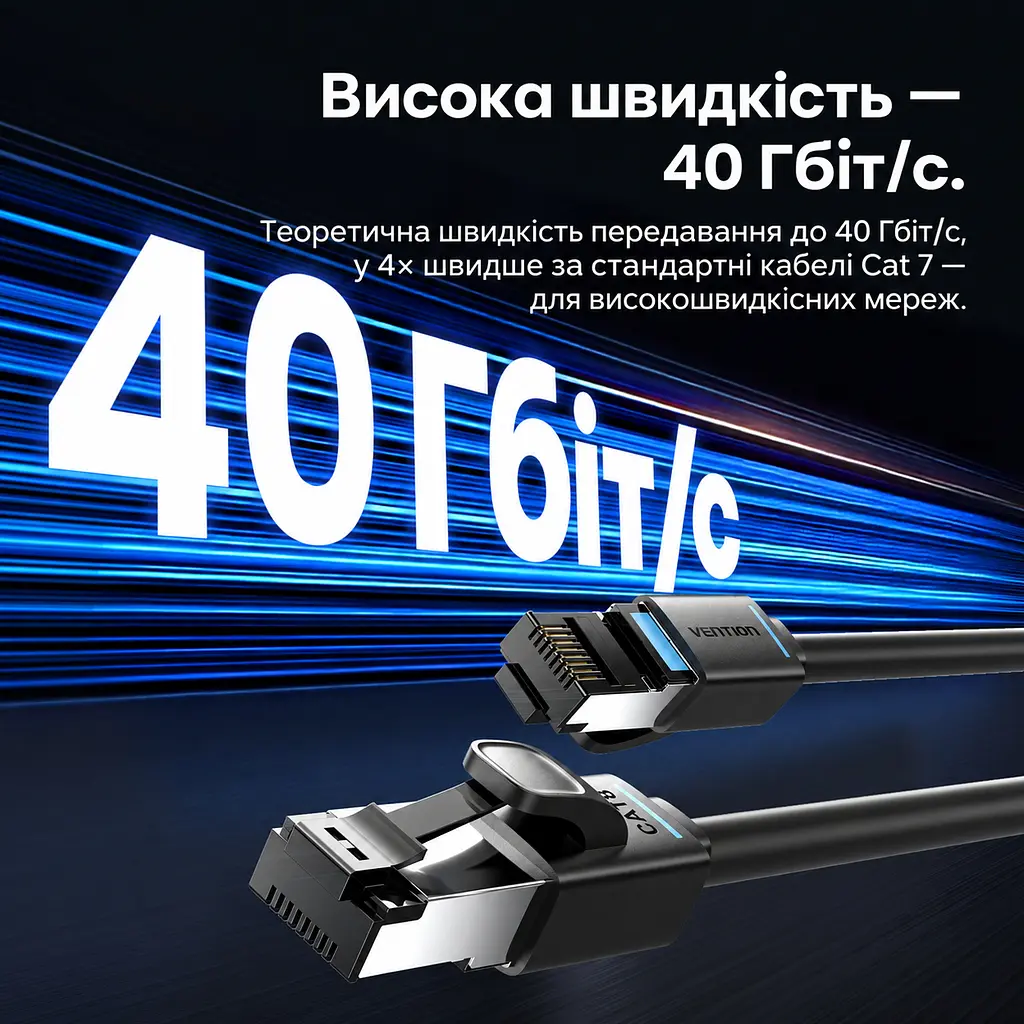 Патч-корд Ethernet Vention 8 м сетевой кабель Cat8 RJ45 штекер на штекер до 40 Гбит/с 2000 МГц с двойным экранированием S/FTP с гибкой оболочкой чёрный (IKRBK) - фото 8