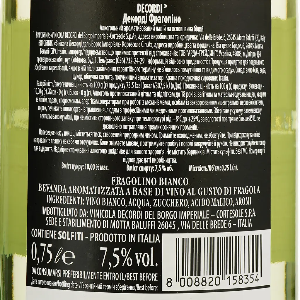 Вино игристое Decordi Fragolino Bianco, белое, полусладкое, 7,5%, 0,75 л (776001) - фото 3