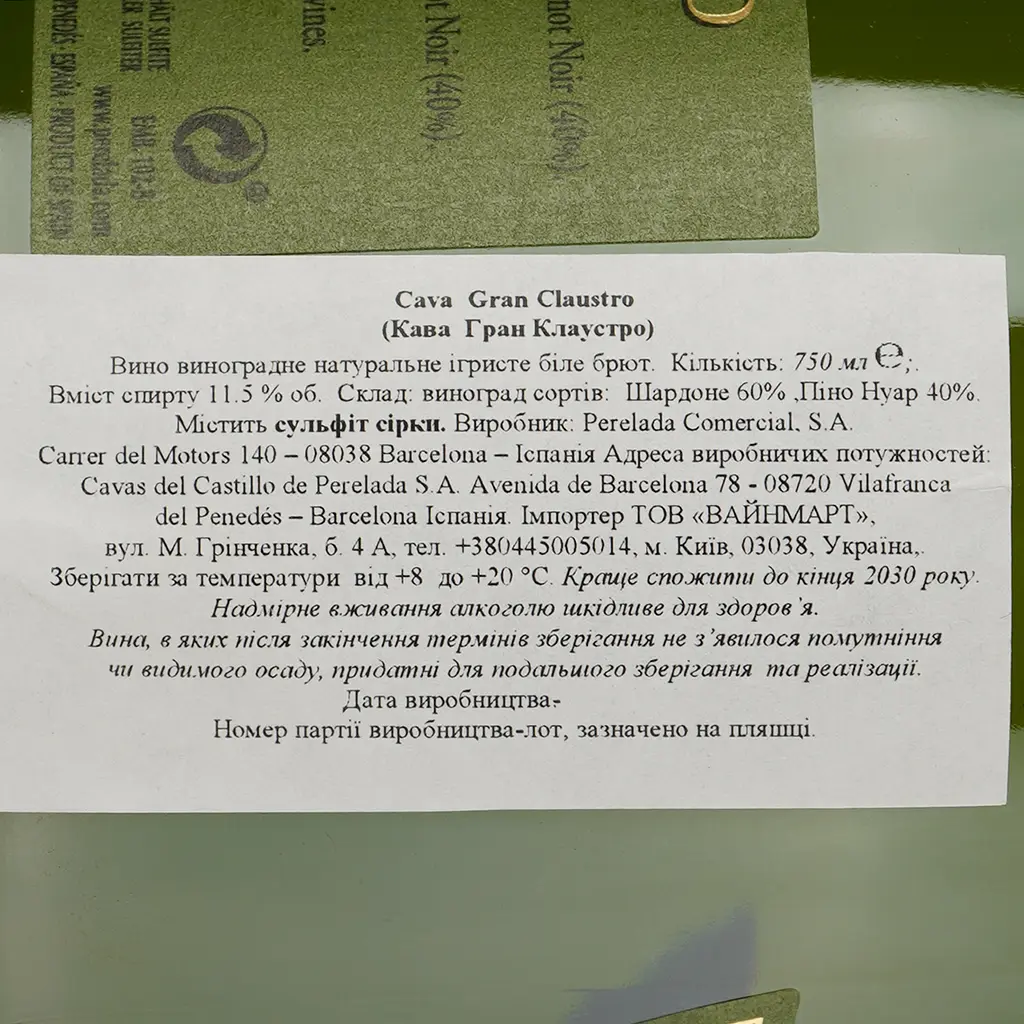 Игристое вино Castillo Perelada Cava Gran Claustro Brut Nature, белое, сухое, 0,75 л - фото 5