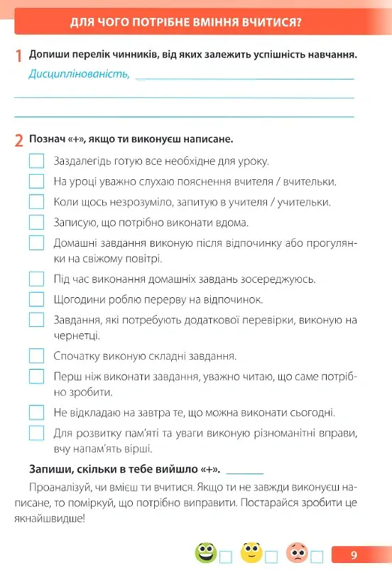Я досліджую світ. 3 клас. Робочий зошит (до підручника І. Грущинської та ін.) - Лариса Мечник - фото 5