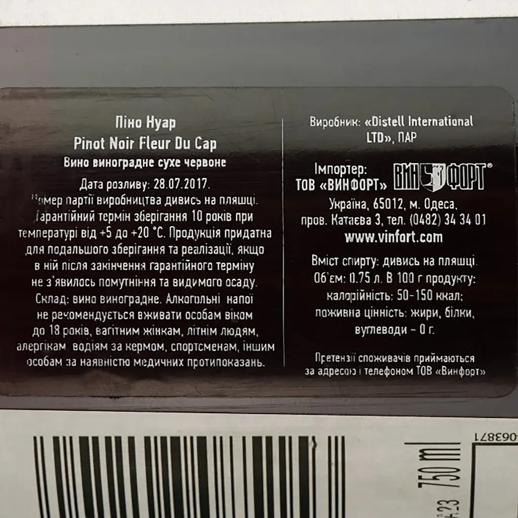 Вино Fleur Du Cap Pinot Noir, червоне, сухе, 0,75 л - фото 4