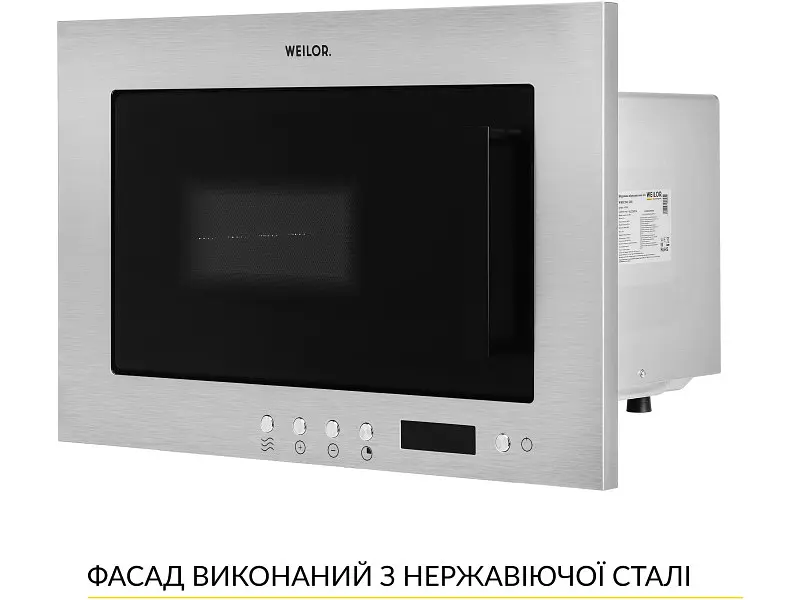 Вбудована мікрохвильова піч WEILOR WBM 2041 GSS - фото 7