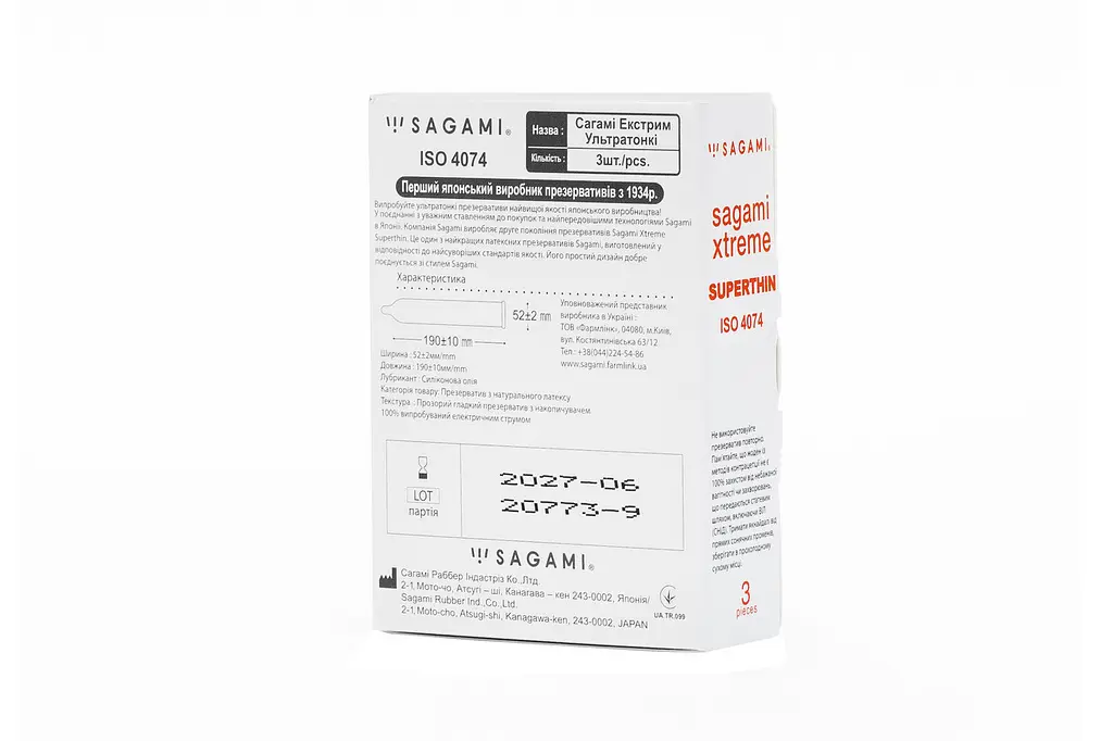 Упаковка 3шт Sagami Xtreme Superthin - фото 2