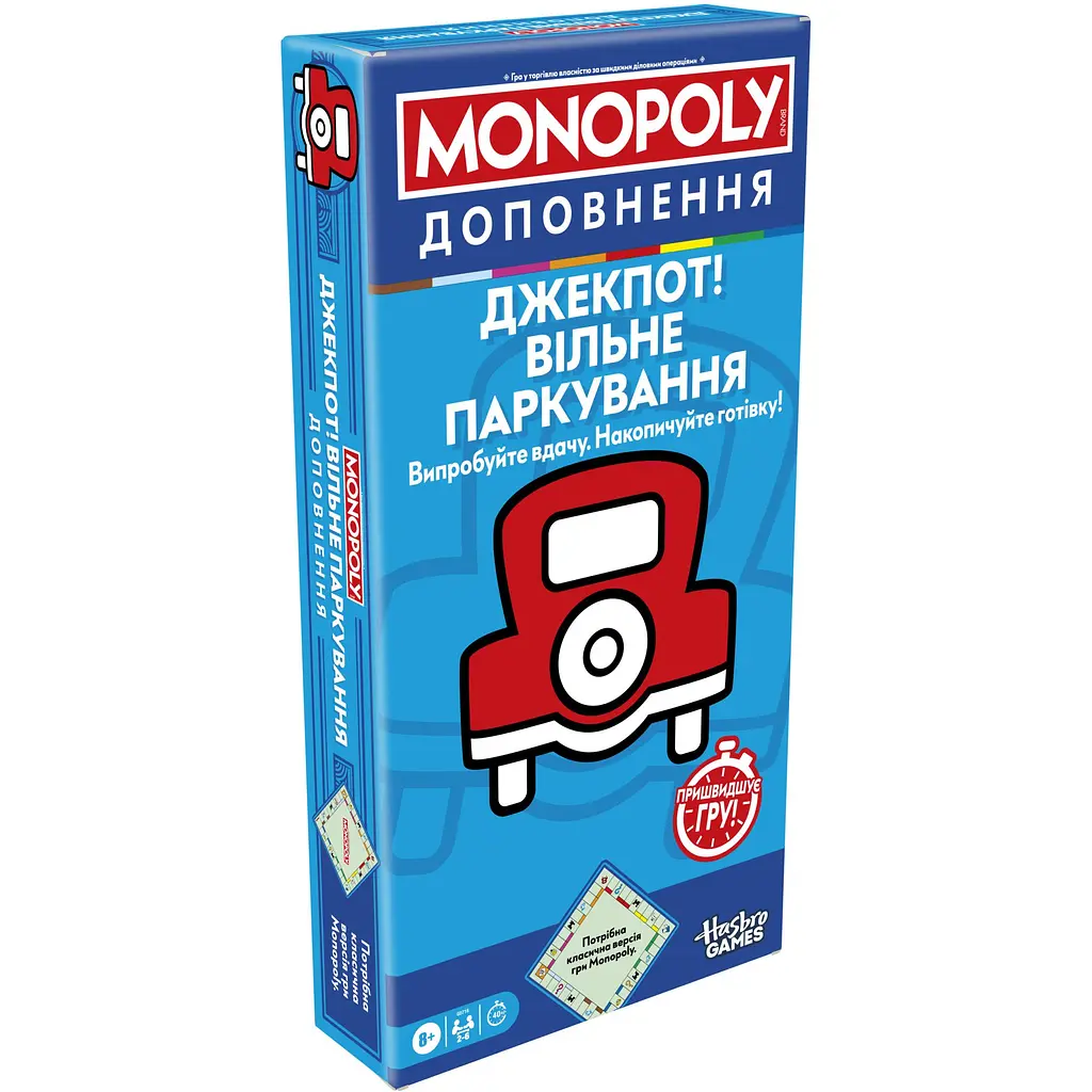 Игра настольная Hasbro Gaming Дополнение к классической игре Джекпот! Свободная парковка (G0718) - фото 2