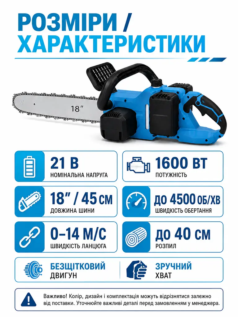 Акумуляторна ланцюгова пилка 18 дюймів 21 В з 2 АКБ та кейсом безщіткова (49676077) - фото 3