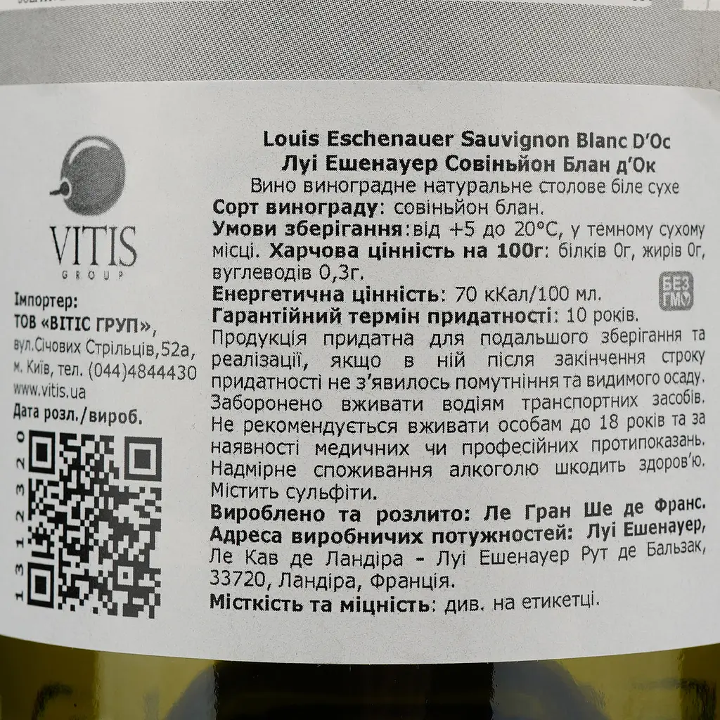Вино Louis Eschenauer Sauvignon Blanc, біле, сухе, 12%, 0,75 л (1312320) - фото 4