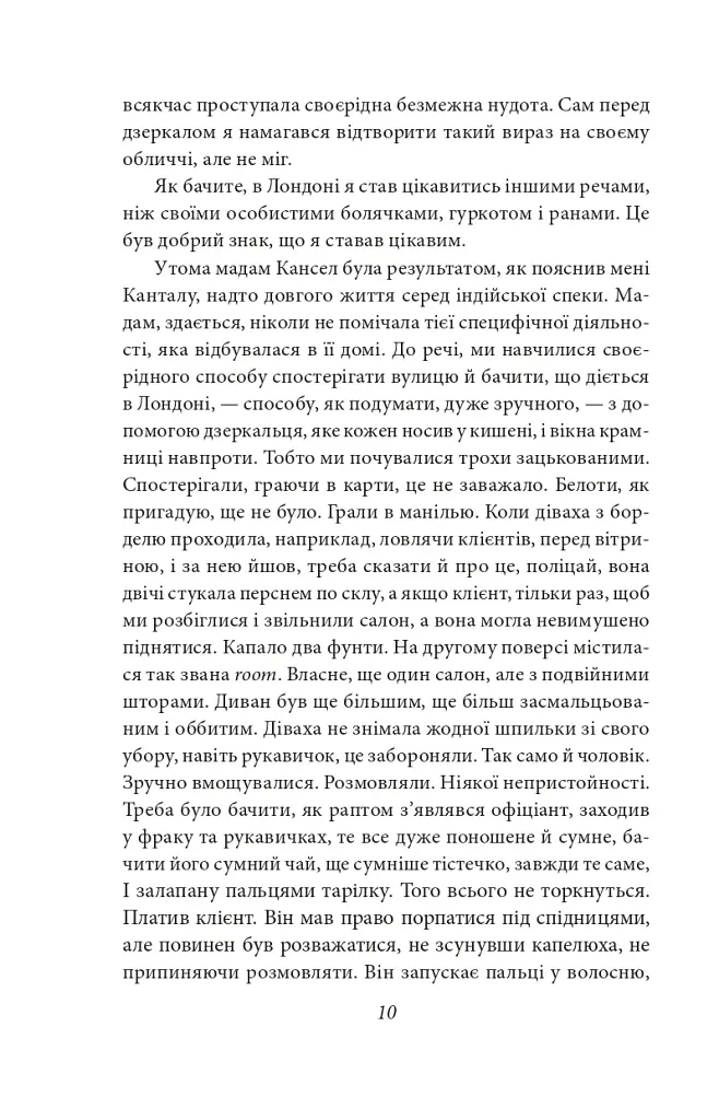 Лондон - фото 10