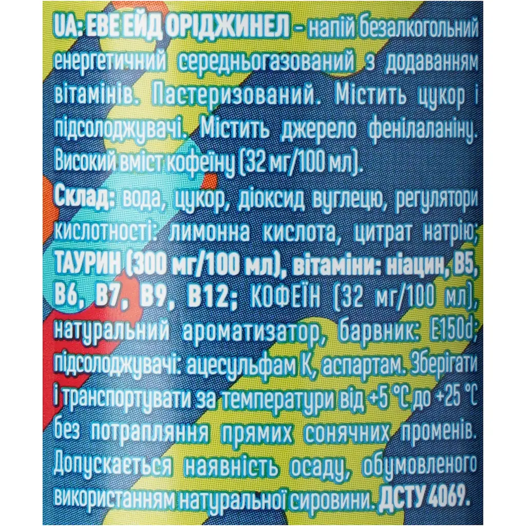 Напій енергетичний Ever Aid Winner Original 0.33 л - фото 6