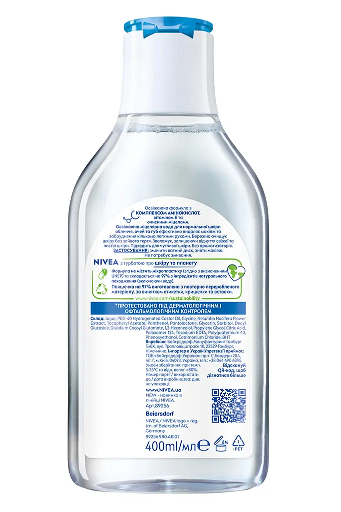 Міцелярна вода NIVEA Освіжаюча для нормальної шкіри обличчя очей та губ 400 мл - фото 7