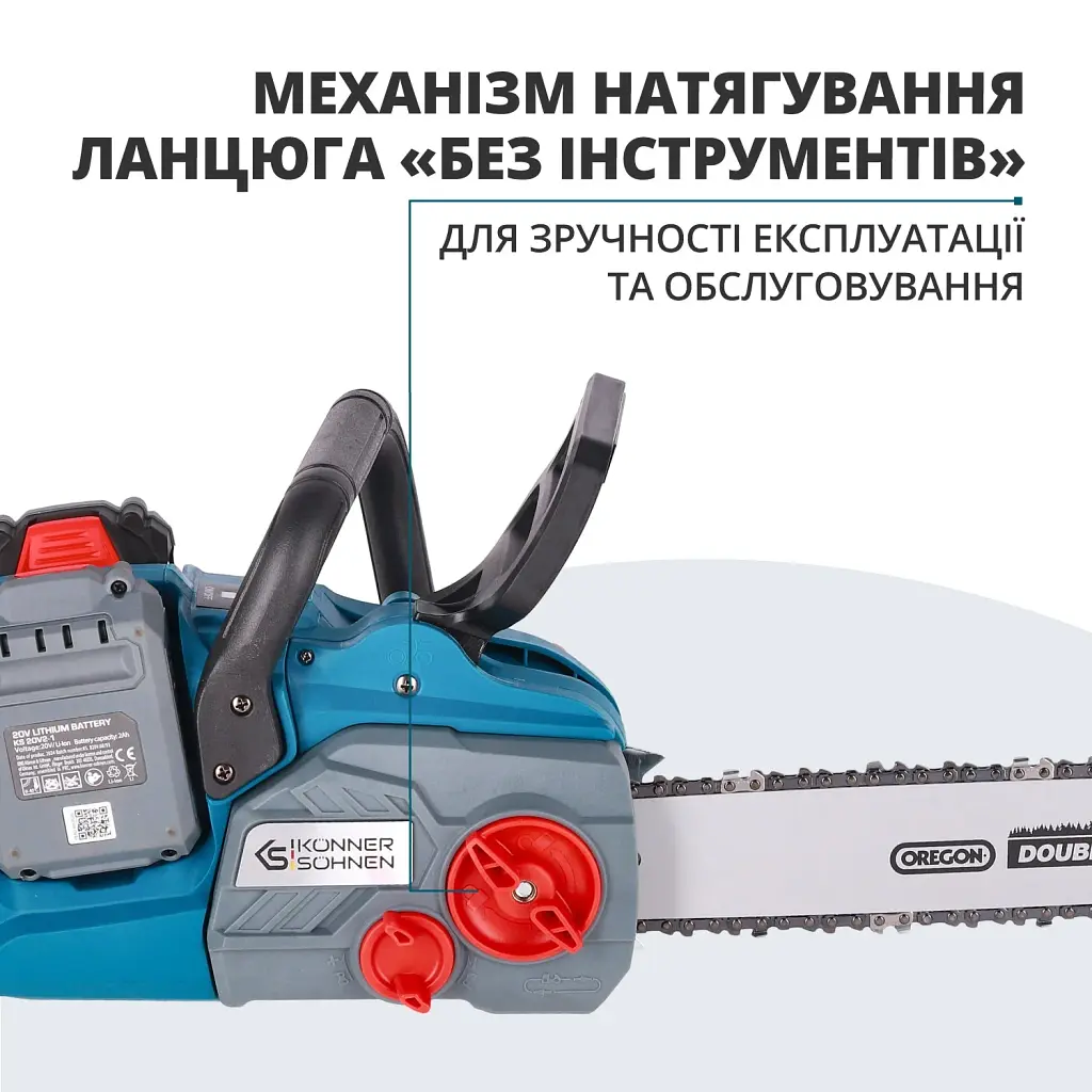 Пила акумуляторна ланцюгова Könner&Söhnen KS CS40V-14 set (KS CS40V-14 set) - фото 12
