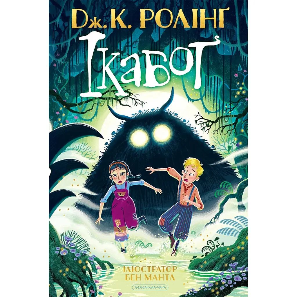 Ікабоґ - фото 1