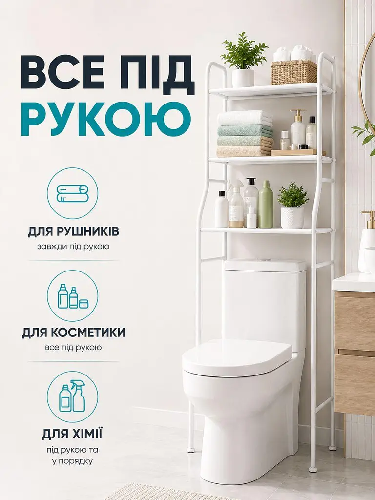 Полиця-органайзер етажерка 3 яруси біла 147 × 50.5 × 27 см для кухні та ванної (49675902) - фото 4