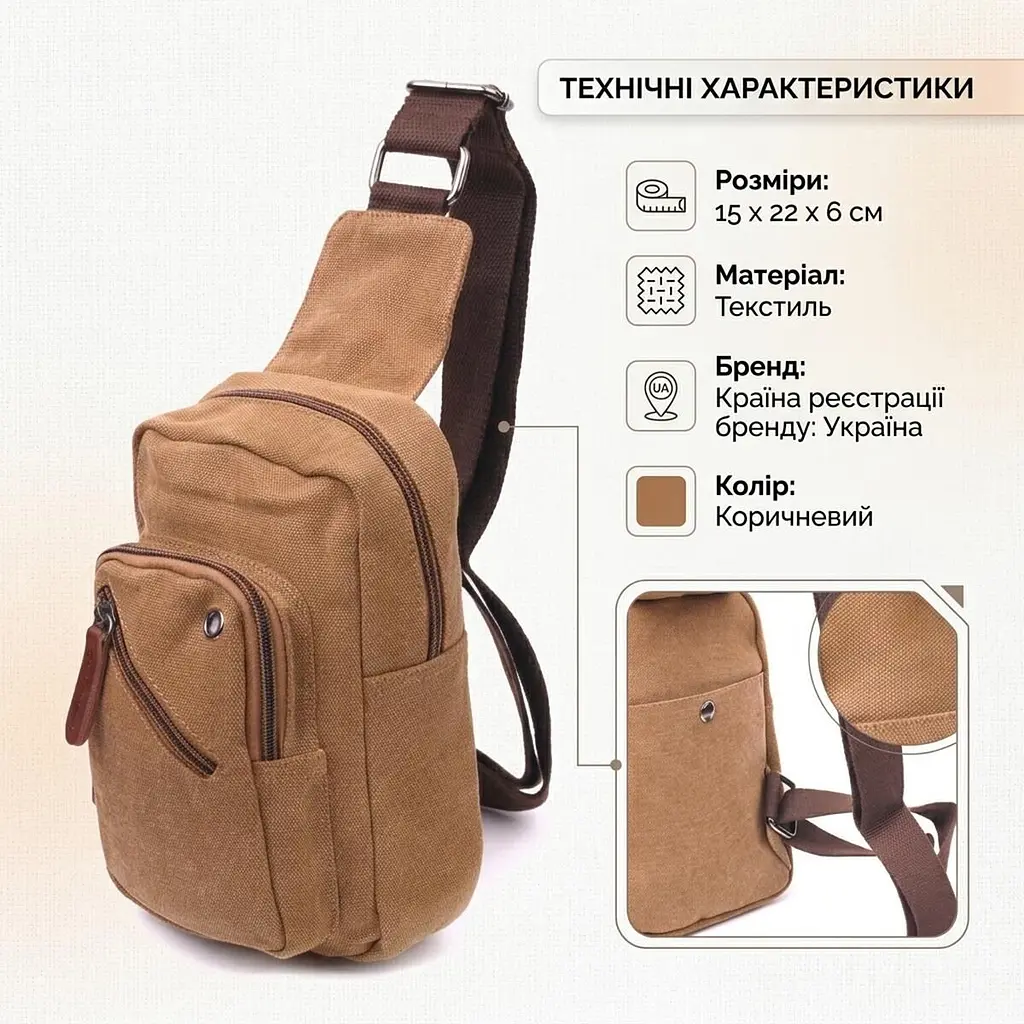Практична чоловіча сумка через плече текстильна 21230 Vintage коричнева - фото 3