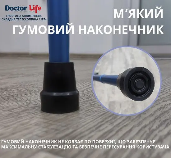Тростина алюмінієва складна телескопічна Doctor Life 11874/F/SZ-BLU синій (11874/F/SZ-BLU-2447) - фото 5