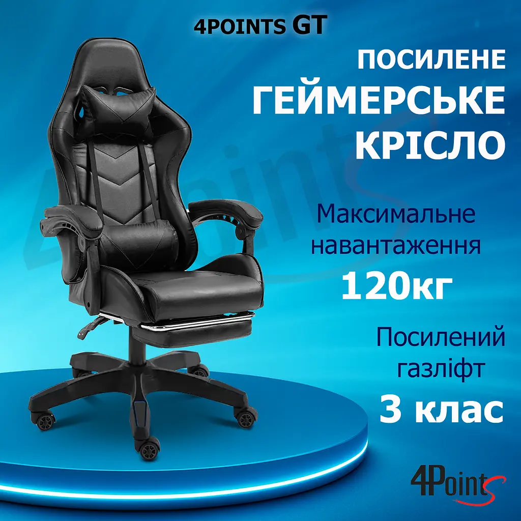Геймерське крісло 4Points GT з підставкою для ніг Чорне - фото 6