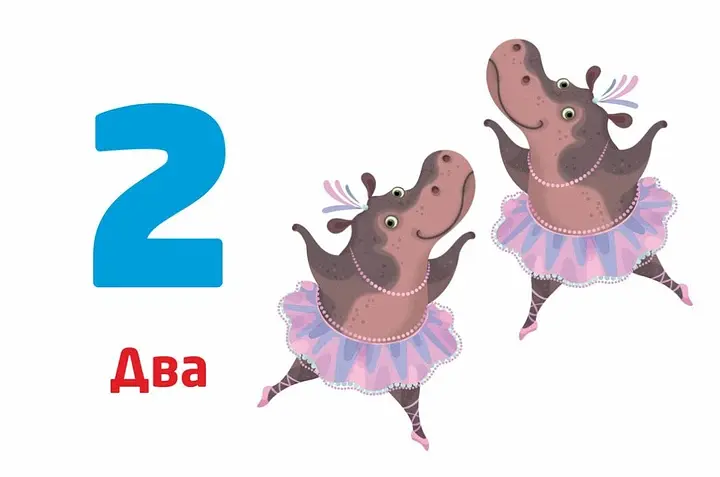 Багаторазові прописи Кенгуру. Цифри та числа (9789667506599) - фото 3