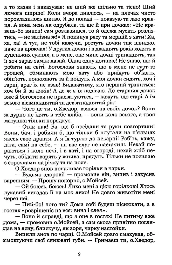 Причепа - фото 8