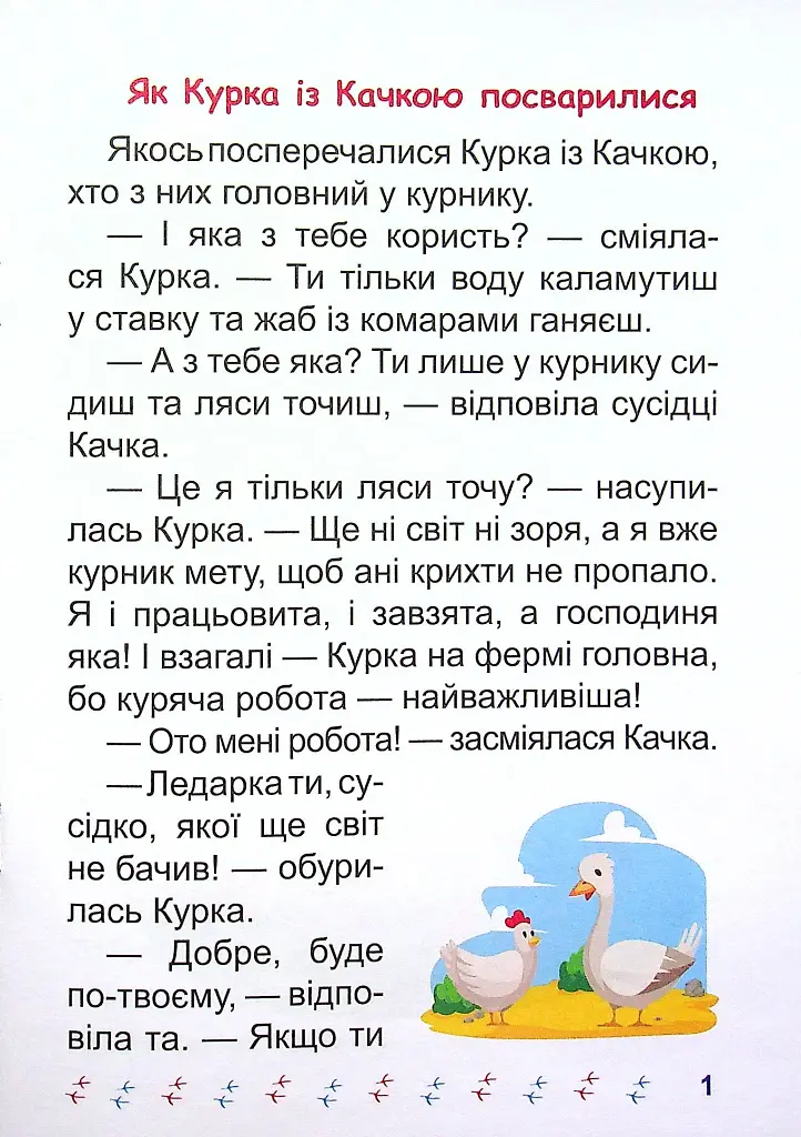Я читаю самостійно. Хто вкрав сніг? - Ірина Ліндлі - фото 2