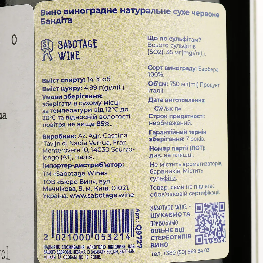 Вино Cascina Tavijn Bandita червоне сухе 0.75 л - фото 4
