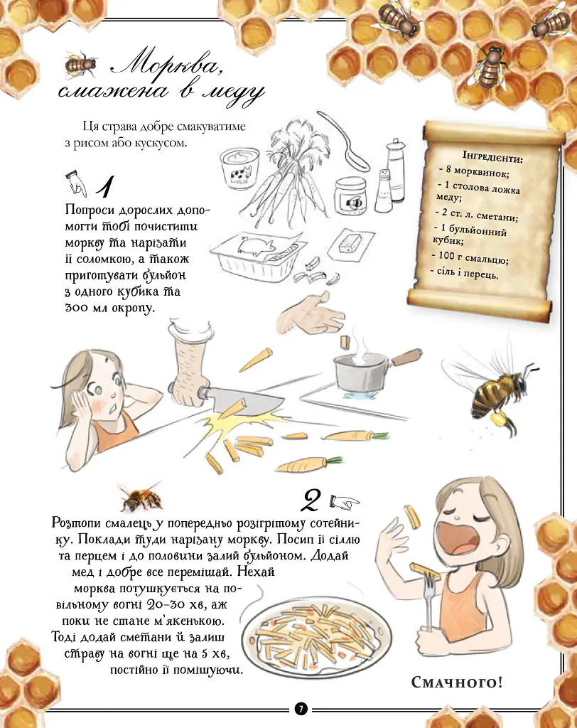Girls’ Book. Ідеї, які варто втілити в життя! - фото 6