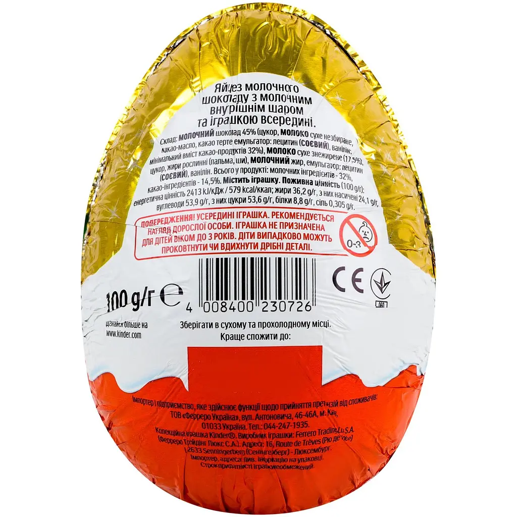 Яйце Kinder Maxi Surprise Новорічне 100 г - фото 9