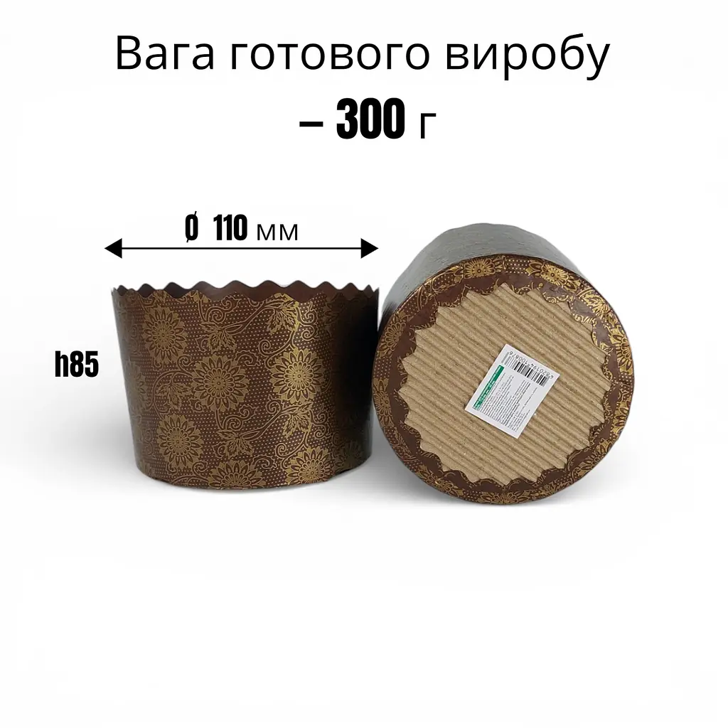Форми паперові для випікання паски Ø 110 h85 набір 50 штук коричневі з візерунком 300 грамів - фото 2