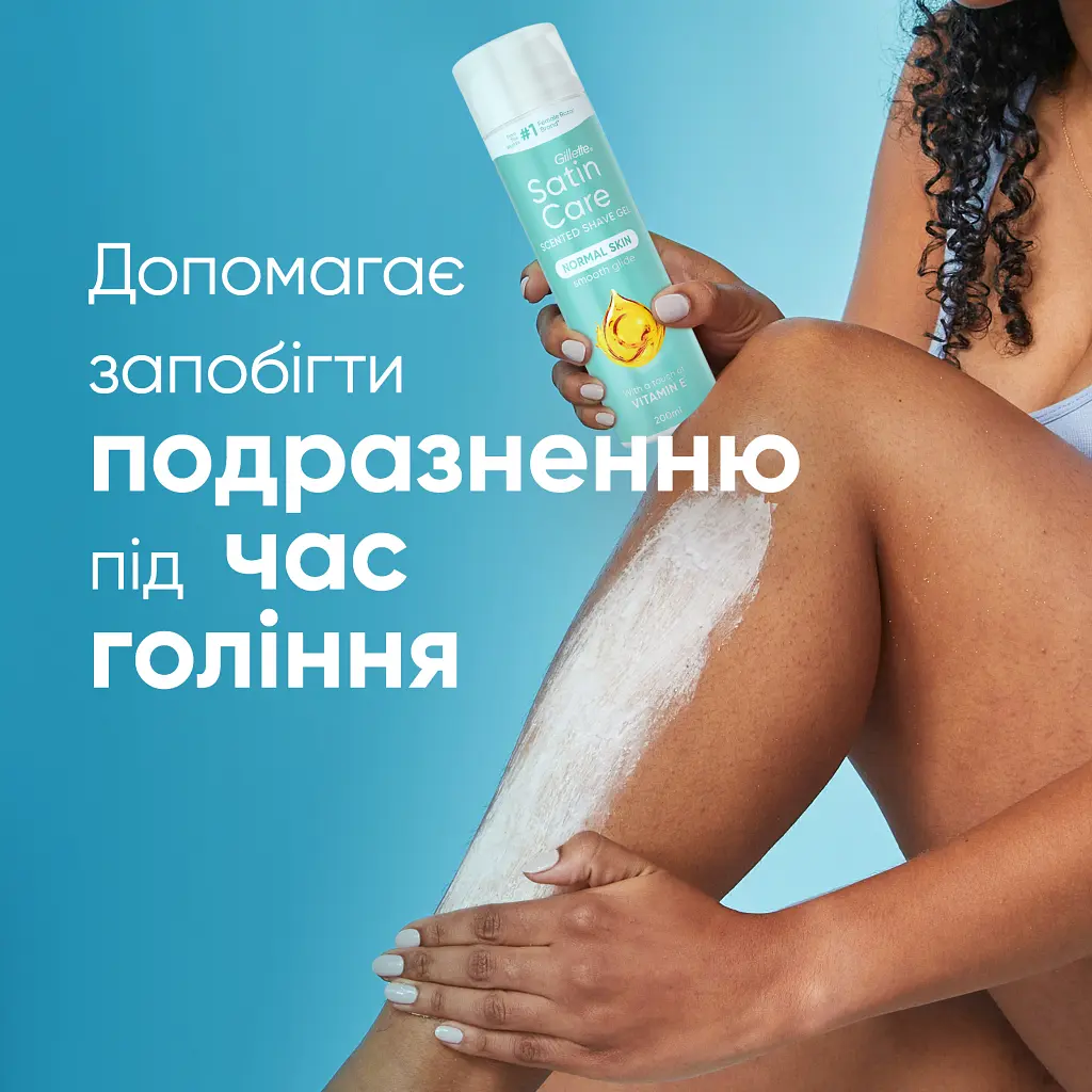 Гель для гоління Satin Care Вітамін Е 200 мл (8006530148108) - фото 3