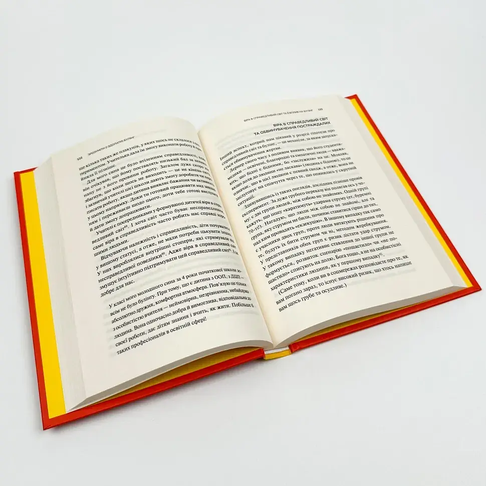 Зрозуміти (і здолати) булінг — Настя Мельниченко | Vivat, книга українською, нова, тверда - фото 3