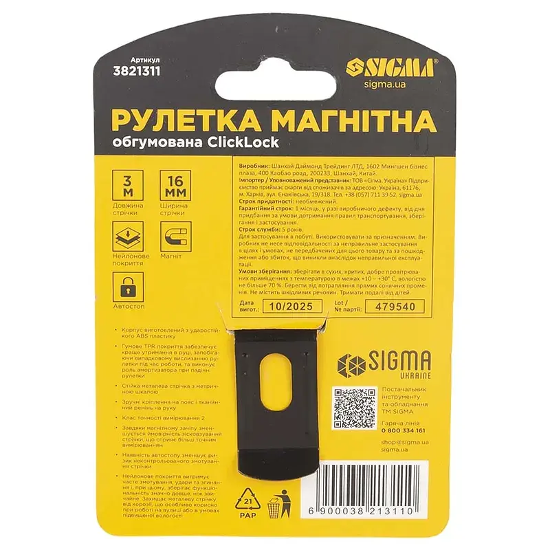 Рулетка магнітна обгумована ClickLock нейлонове покриття автостоп 3м×16мм SIGMA (3821311) - фото 7