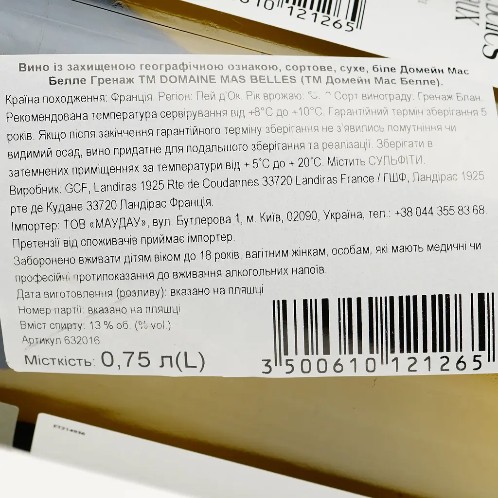 Вино Domaine Mas Belles Eaux Grenache Blanc 2020 IGP Pays D'OC белое сухое 0.75 л - фото 3