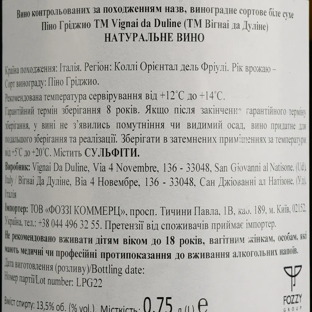 Вино Vignai da Duline Ronco Pitotti Pinot Grigio 19 біле сухе 0.75 л  - фото 5